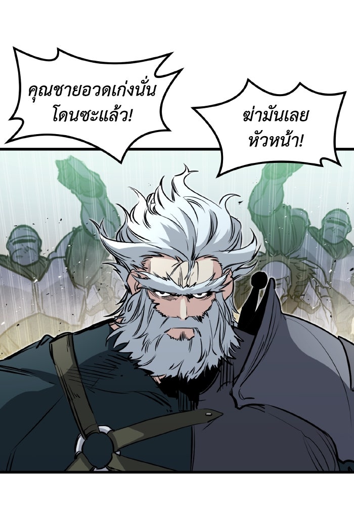 แผนเปลี่ยนชะตาของทหารรับจ้าง - หน้า 103
