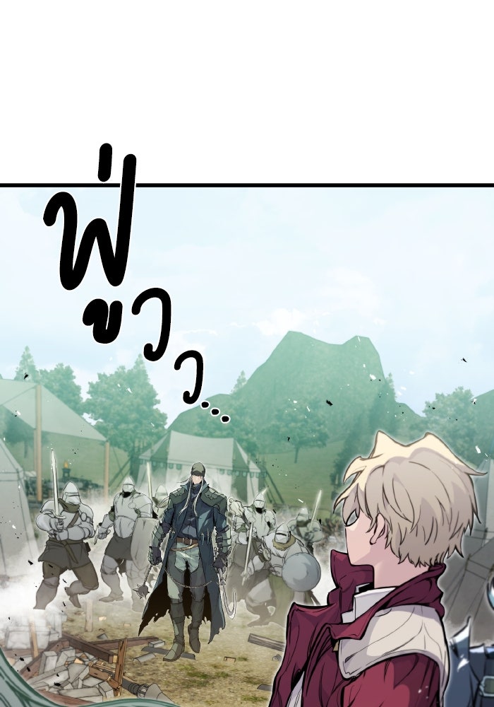 แผนเปลี่ยนชะตาของทหารรับจ้าง - หน้า 2