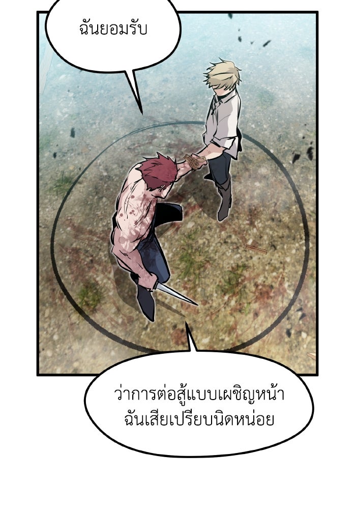 แผนเปลี่ยนชะตาของทหารรับจ้าง - หน้า 114