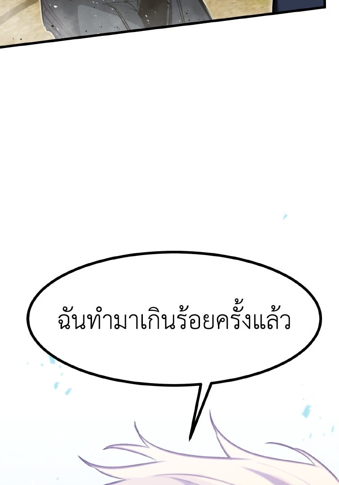 แผนเปลี่ยนชะตาของทหารรับจ้าง - หน้า 3