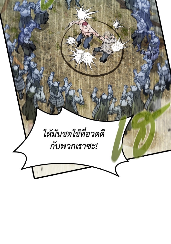 แผนเปลี่ยนชะตาของทหารรับจ้าง - หน้า 32