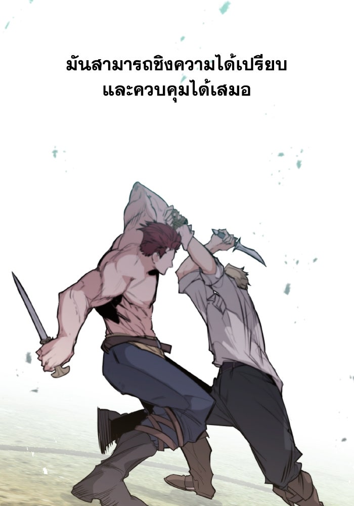 แผนเปลี่ยนชะตาของทหารรับจ้าง - หน้า 39