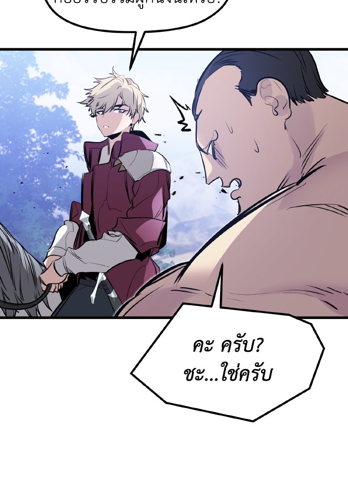 แผนเปลี่ยนชะตาของทหารรับจ้าง - หน้า 116