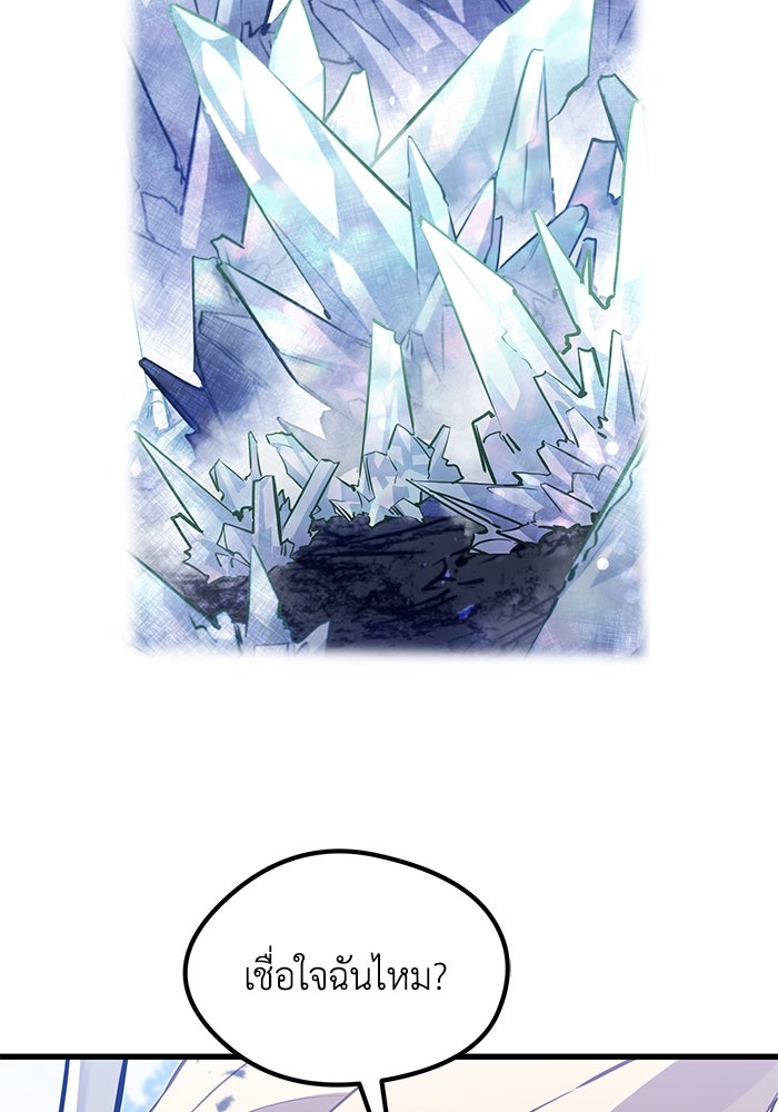 แผนเปลี่ยนชะตาของทหารรับจ้าง - หน้า 29
