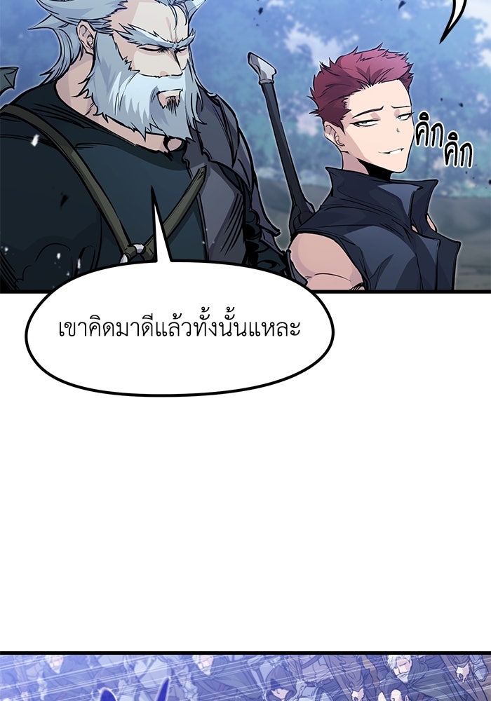 แผนเปลี่ยนชะตาของทหารรับจ้าง - หน้า 32