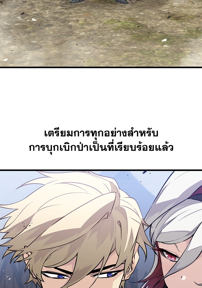 แผนเปลี่ยนชะตาของทหารรับจ้าง - หน้า 4