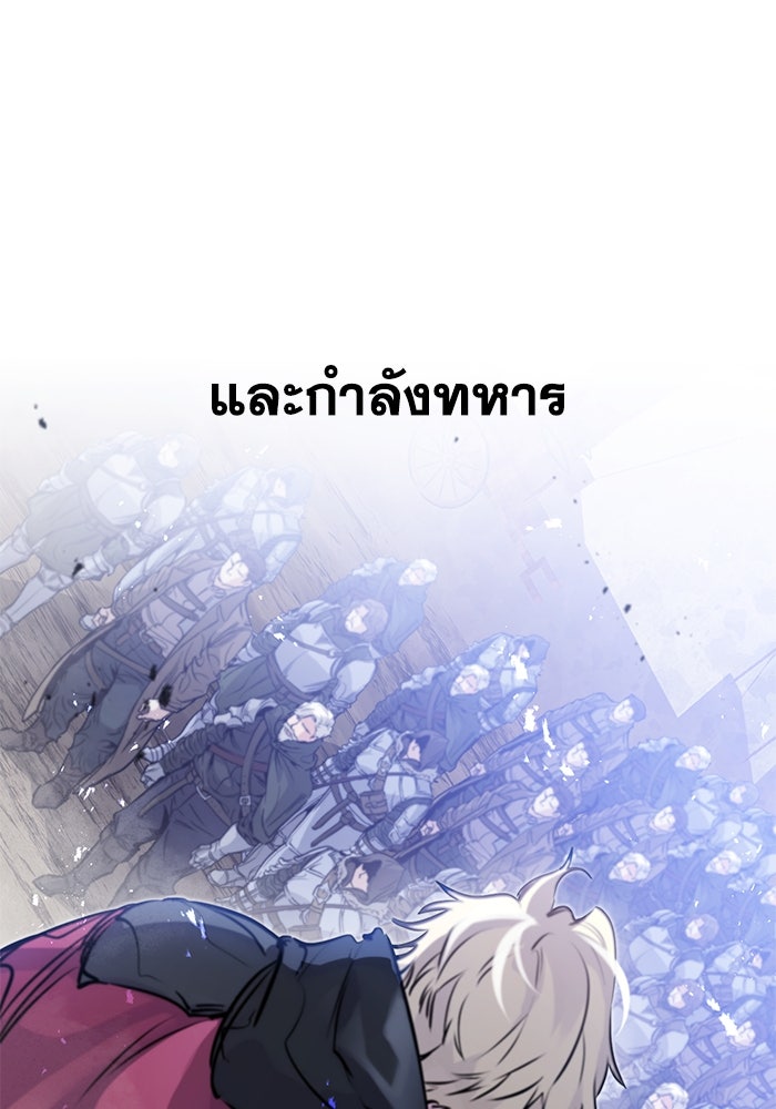 แผนเปลี่ยนชะตาของทหารรับจ้าง - หน้า 7