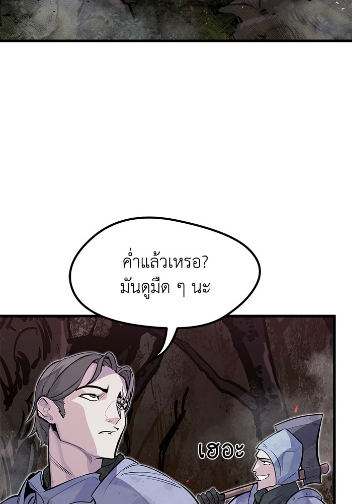 แผนเปลี่ยนชะตาของทหารรับจ้าง - หน้า 76