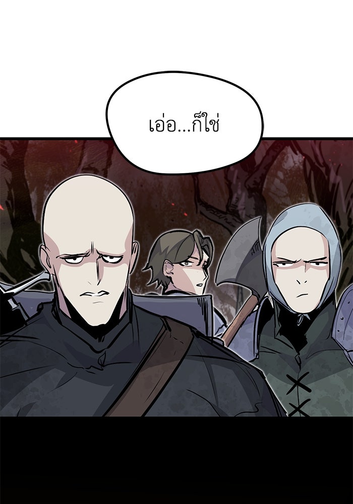 แผนเปลี่ยนชะตาของทหารรับจ้าง - หน้า 83