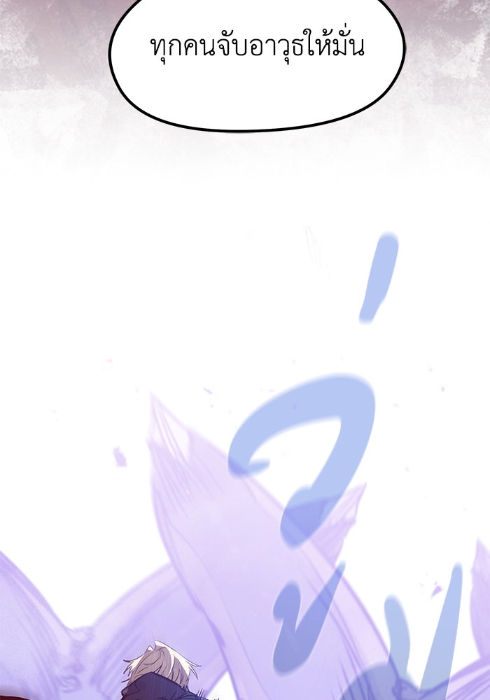 แผนเปลี่ยนชะตาของทหารรับจ้าง - หน้า 116