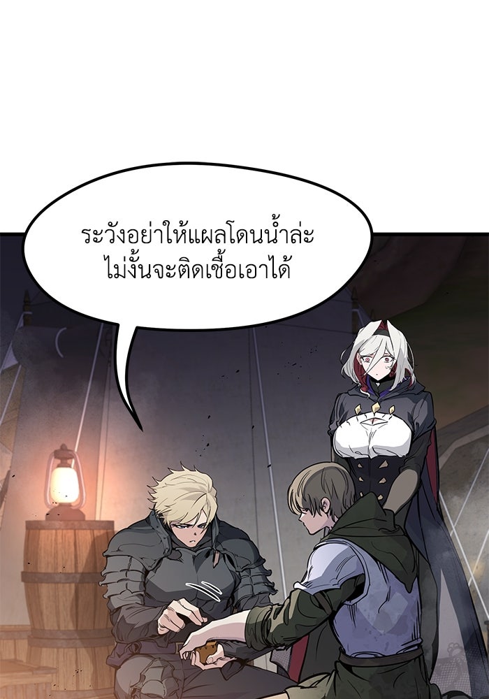 แผนเปลี่ยนชะตาของทหารรับจ้าง - หน้า 104