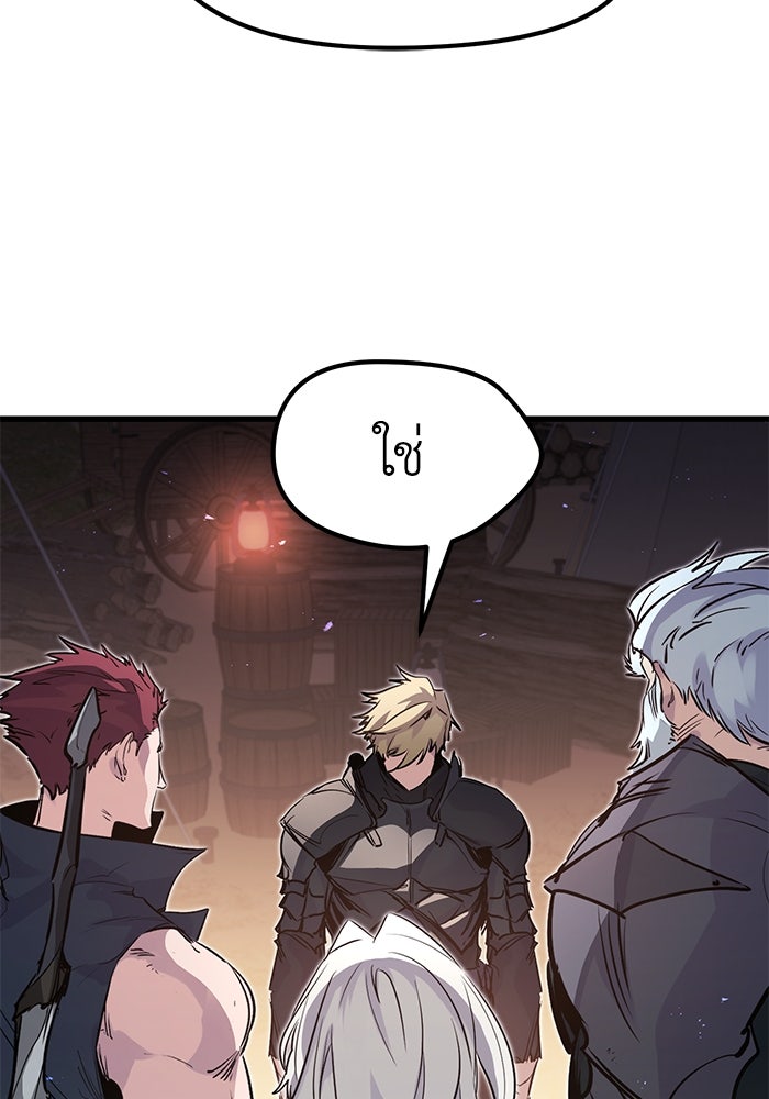 แผนเปลี่ยนชะตาของทหารรับจ้าง - หน้า 124