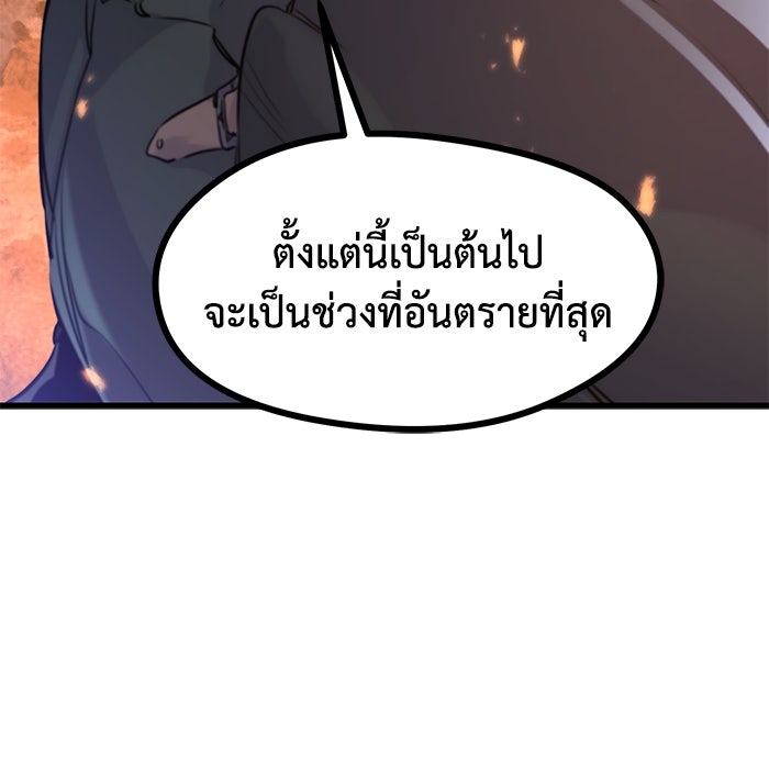 แผนเปลี่ยนชะตาของทหารรับจ้าง - หน้า 129