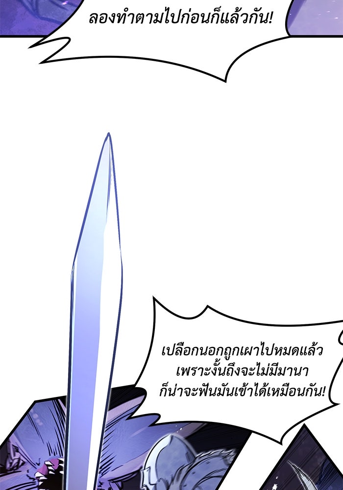 แผนเปลี่ยนชะตาของทหารรับจ้าง - หน้า 22