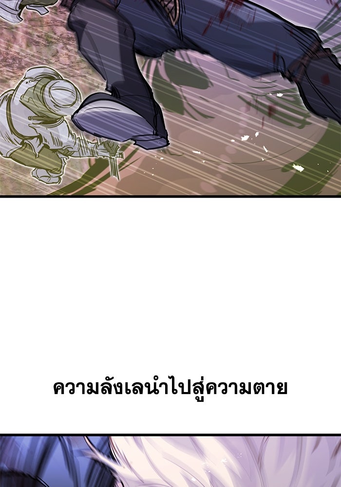 แผนเปลี่ยนชะตาของทหารรับจ้าง - หน้า 28