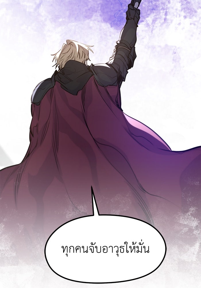 แผนเปลี่ยนชะตาของทหารรับจ้าง - หน้า 3