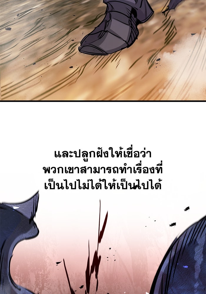 แผนเปลี่ยนชะตาของทหารรับจ้าง - หน้า 35