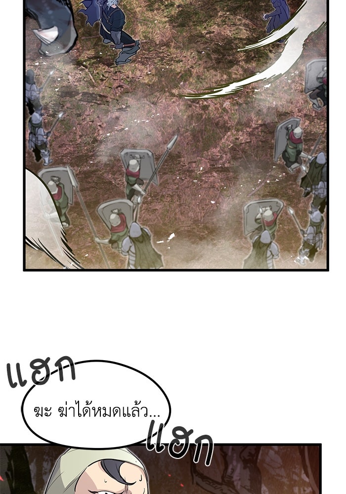 แผนเปลี่ยนชะตาของทหารรับจ้าง - หน้า 38