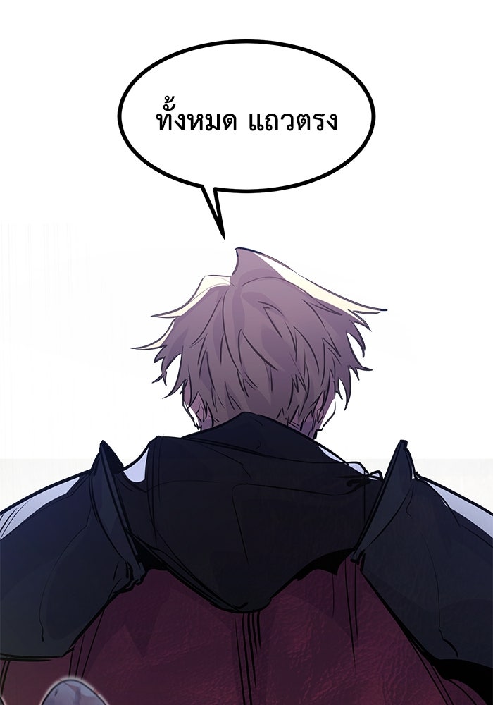 แผนเปลี่ยนชะตาของทหารรับจ้าง - หน้า 40