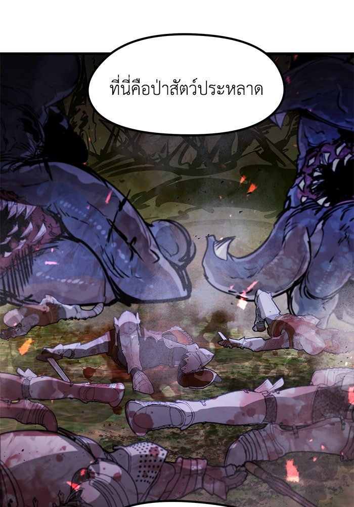 แผนเปลี่ยนชะตาของทหารรับจ้าง - หน้า 44