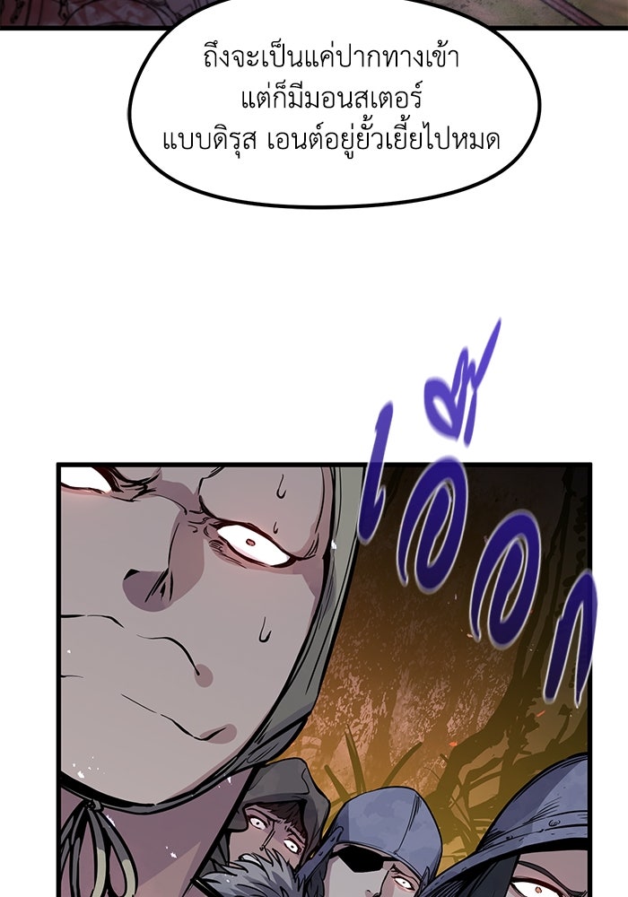 แผนเปลี่ยนชะตาของทหารรับจ้าง - หน้า 45
