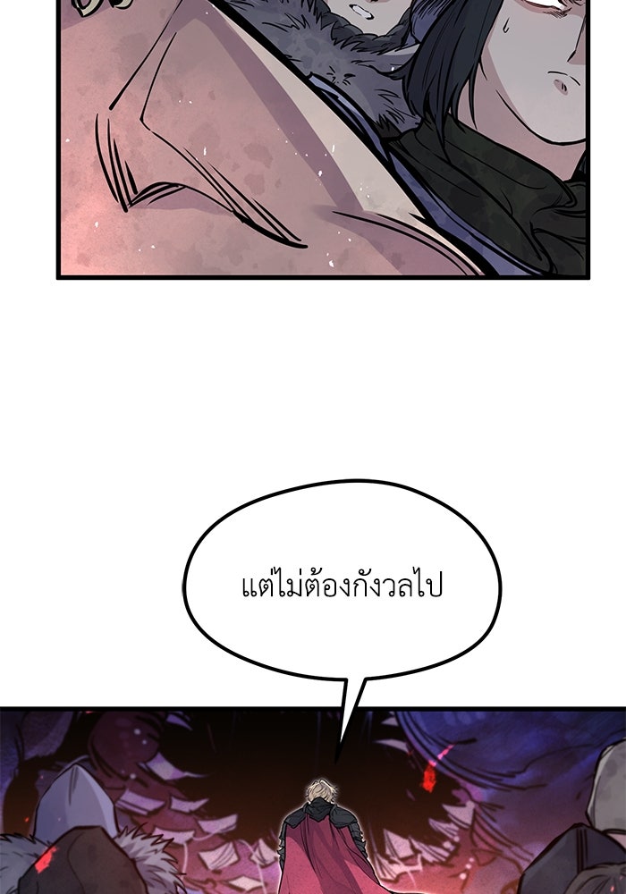 แผนเปลี่ยนชะตาของทหารรับจ้าง - หน้า 46