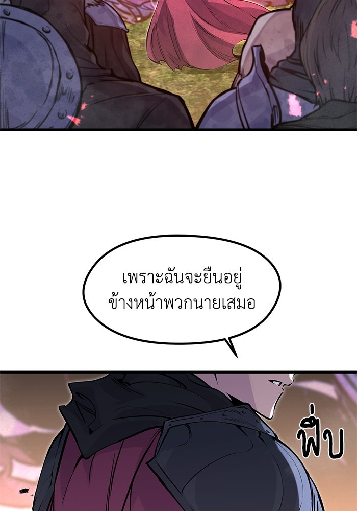 แผนเปลี่ยนชะตาของทหารรับจ้าง - หน้า 47