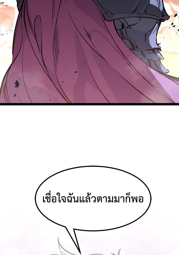 แผนเปลี่ยนชะตาของทหารรับจ้าง - หน้า 48