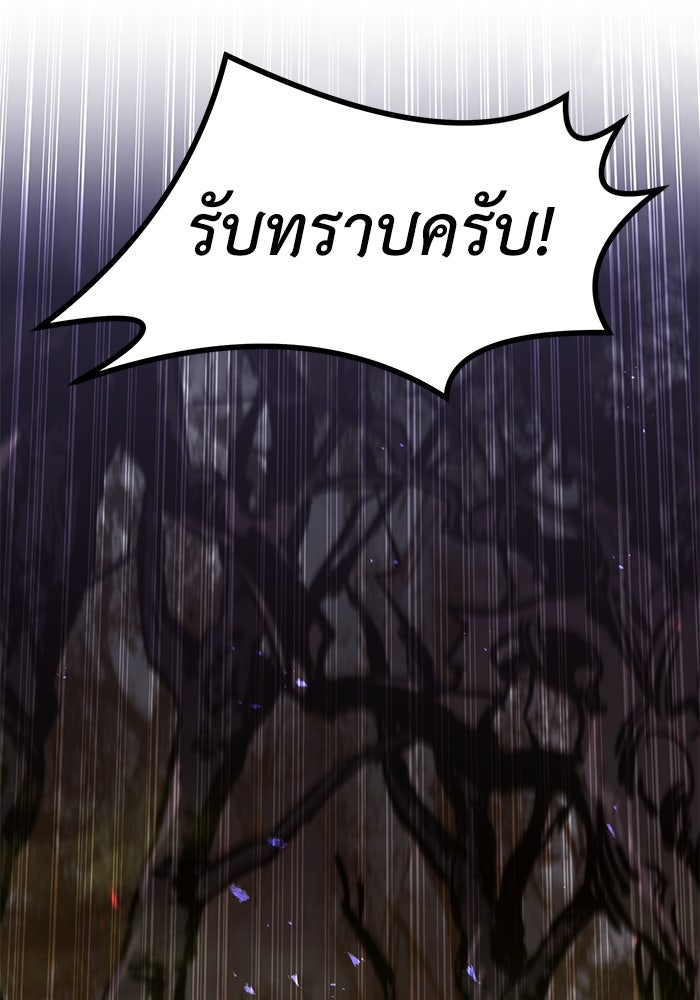 แผนเปลี่ยนชะตาของทหารรับจ้าง - หน้า 52