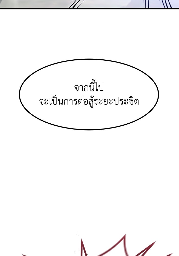 แผนเปลี่ยนชะตาของทหารรับจ้าง - หน้า 6
