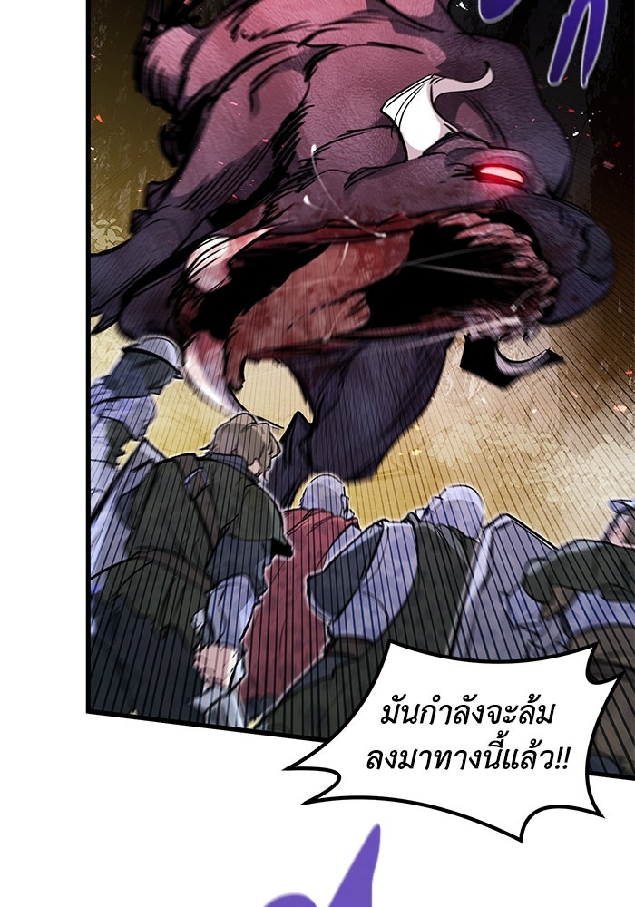 แผนเปลี่ยนชะตาของทหารรับจ้าง - หน้า 63