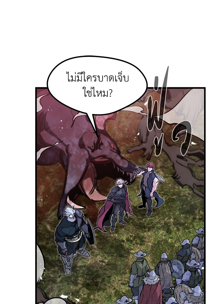แผนเปลี่ยนชะตาของทหารรับจ้าง - หน้า 68