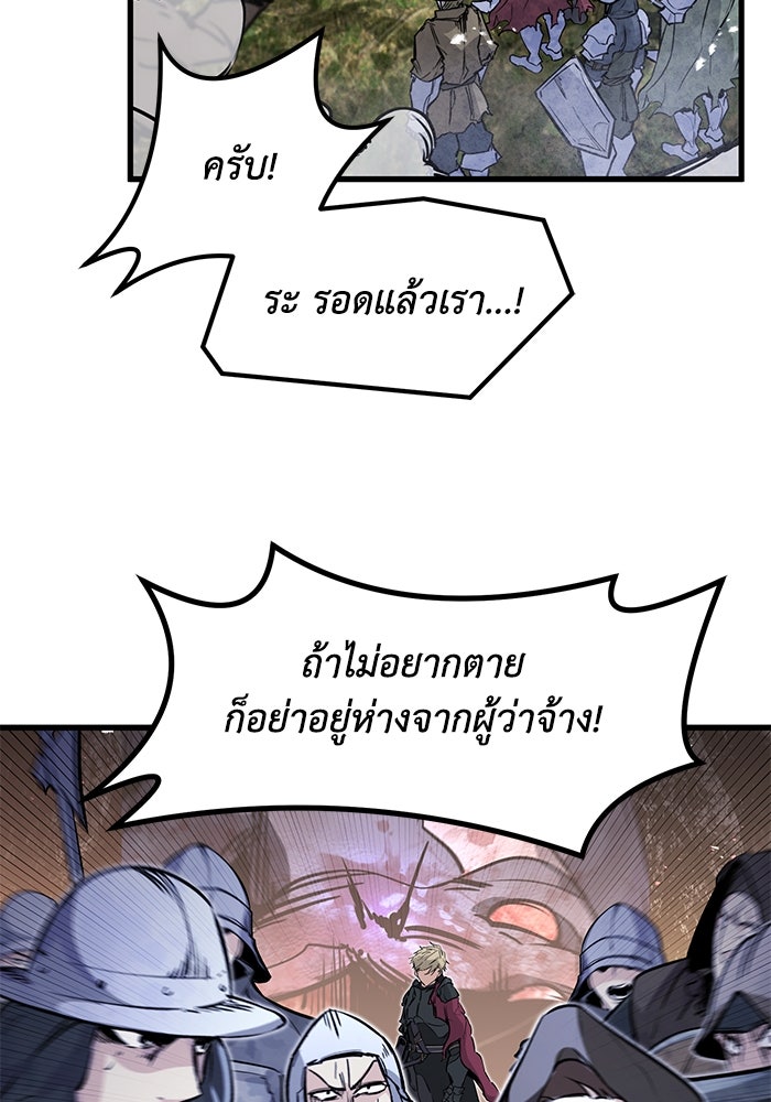 แผนเปลี่ยนชะตาของทหารรับจ้าง - หน้า 69