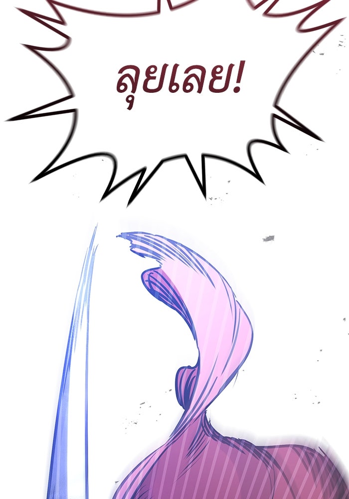 แผนเปลี่ยนชะตาของทหารรับจ้าง - หน้า 7