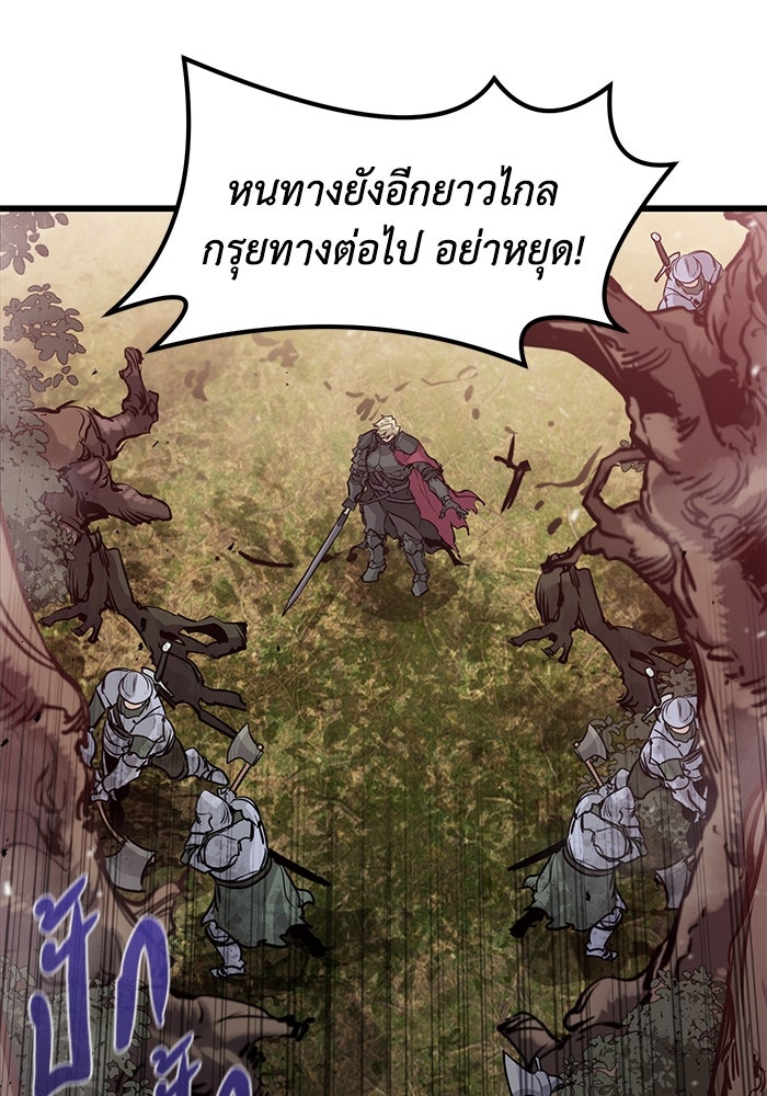 แผนเปลี่ยนชะตาของทหารรับจ้าง - หน้า 72