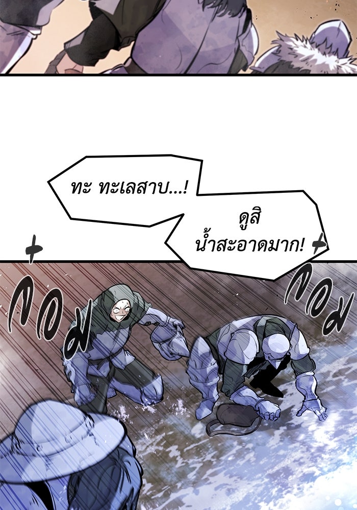 แผนเปลี่ยนชะตาของทหารรับจ้าง - หน้า 79