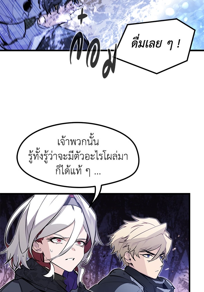 แผนเปลี่ยนชะตาของทหารรับจ้าง - หน้า 80