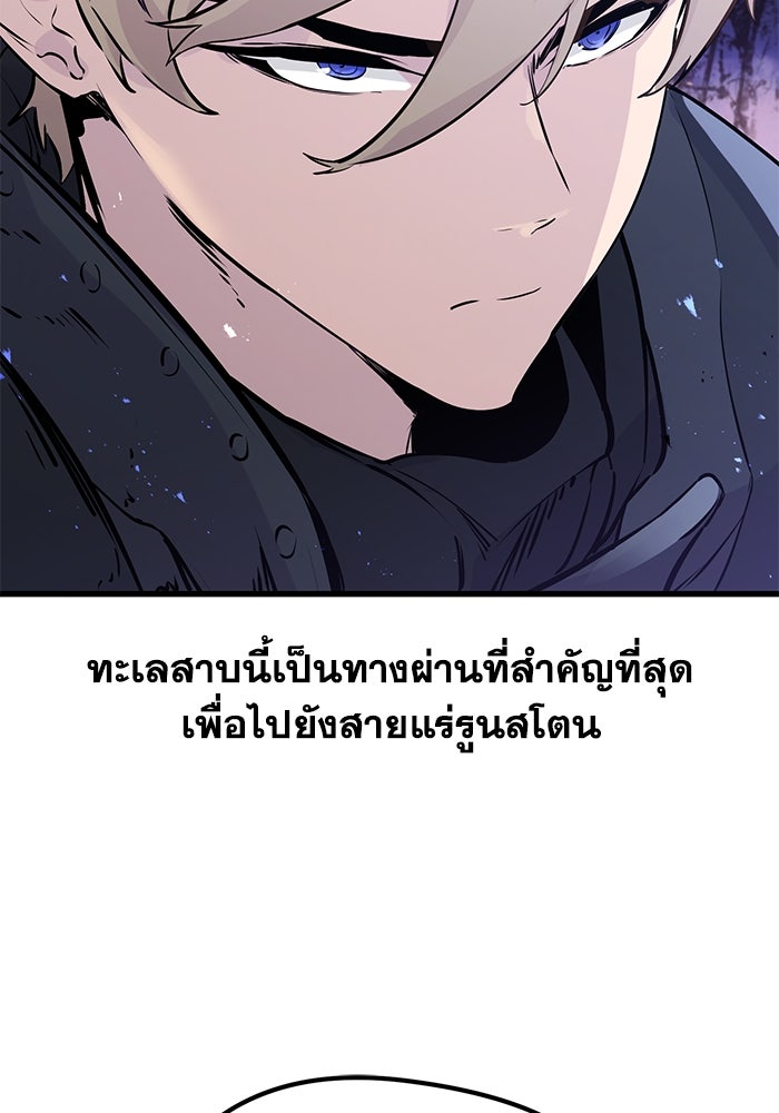 แผนเปลี่ยนชะตาของทหารรับจ้าง - หน้า 82