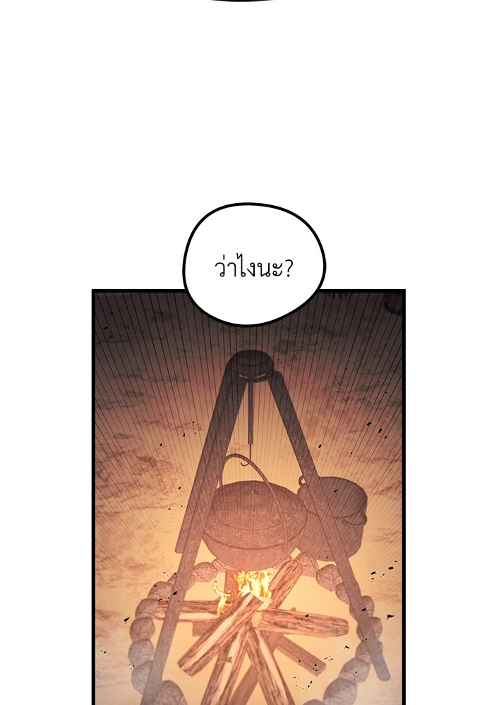 แผนเปลี่ยนชะตาของทหารรับจ้าง - หน้า 87