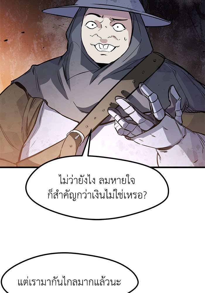 แผนเปลี่ยนชะตาของทหารรับจ้าง - หน้า 90