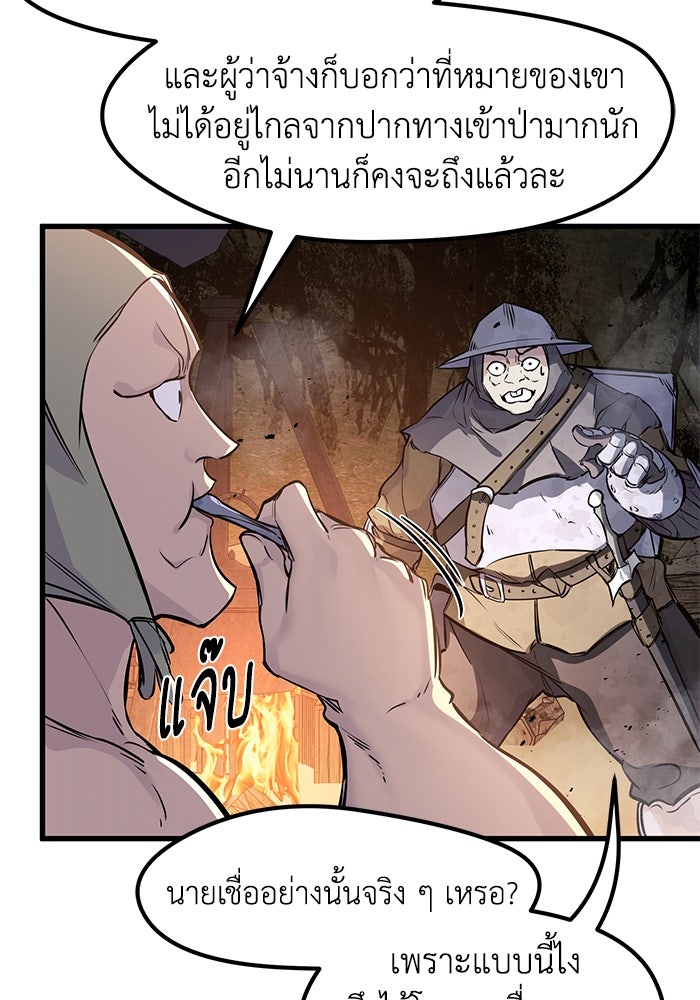 แผนเปลี่ยนชะตาของทหารรับจ้าง - หน้า 91