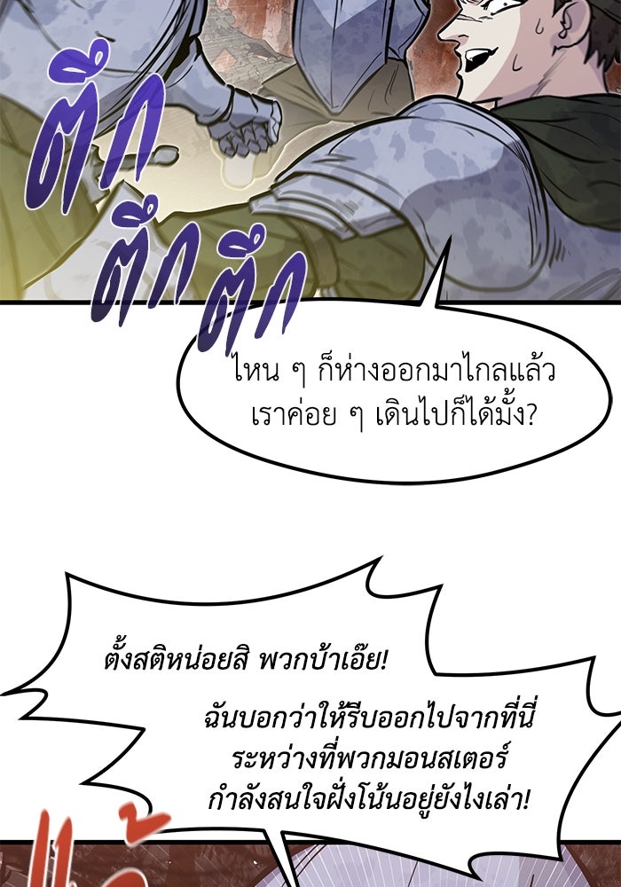 แผนเปลี่ยนชะตาของทหารรับจ้าง - หน้า 116