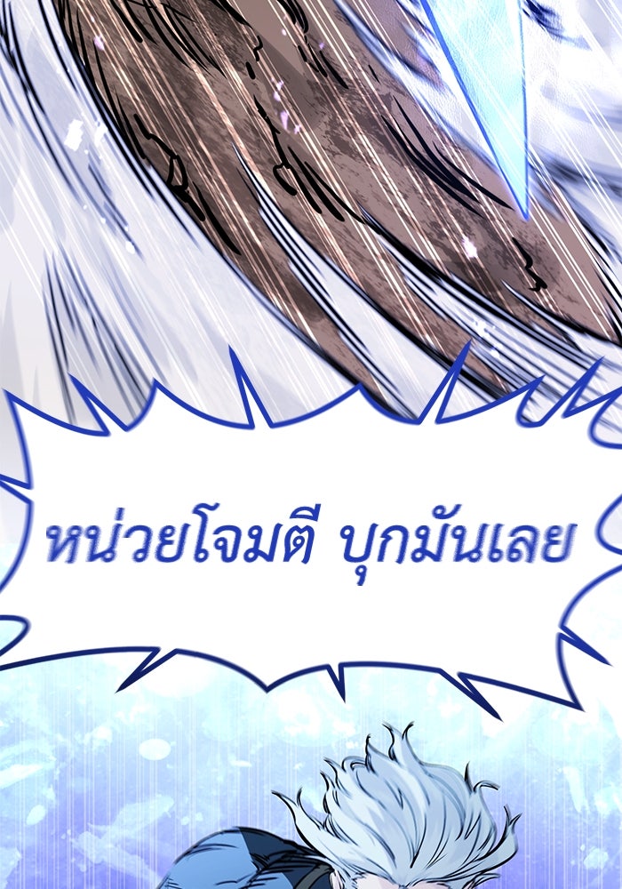 แผนเปลี่ยนชะตาของทหารรับจ้าง - หน้า 4
