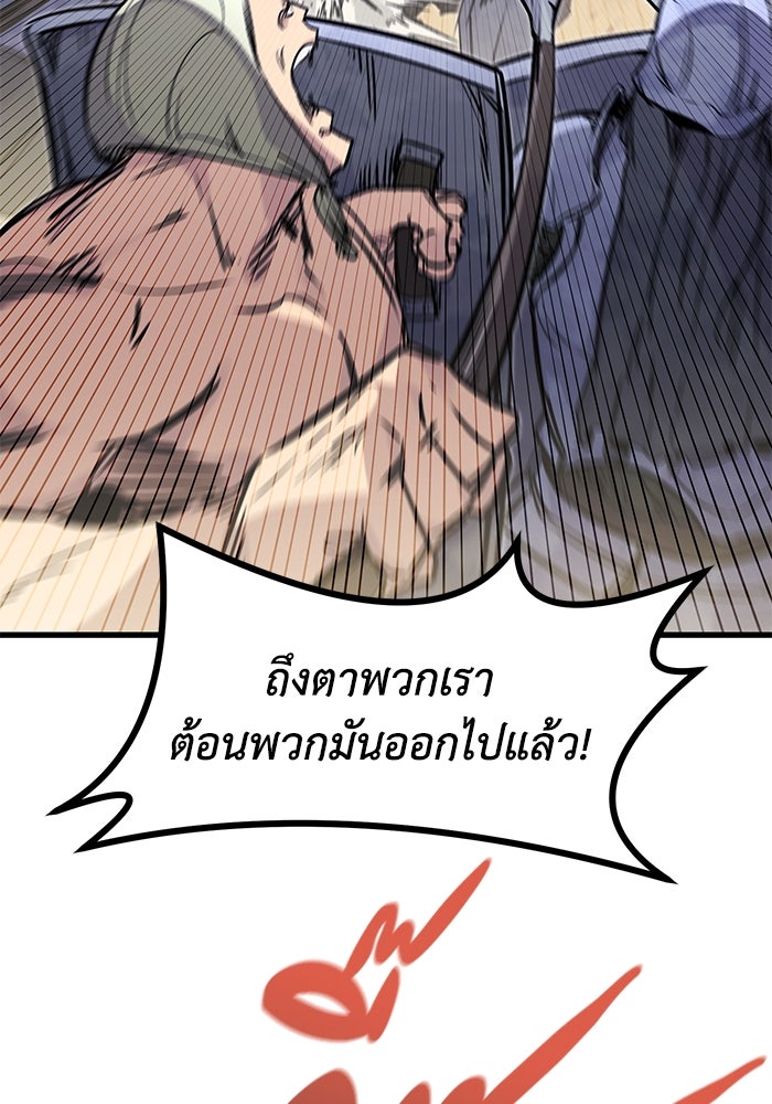 แผนเปลี่ยนชะตาของทหารรับจ้าง - หน้า 45