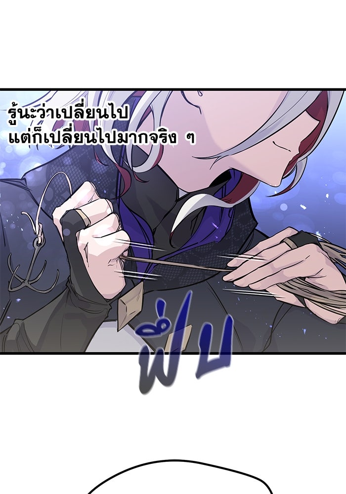 แผนเปลี่ยนชะตาของทหารรับจ้าง - หน้า 55