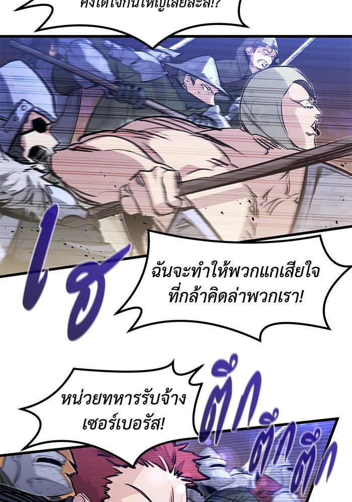 แผนเปลี่ยนชะตาของทหารรับจ้าง - หน้า 83