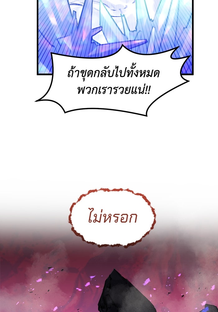 แผนเปลี่ยนชะตาของทหารรับจ้าง - หน้า 39