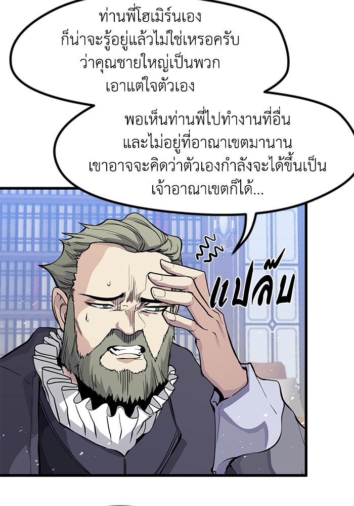แผนเปลี่ยนชะตาของทหารรับจ้าง - หน้า 116