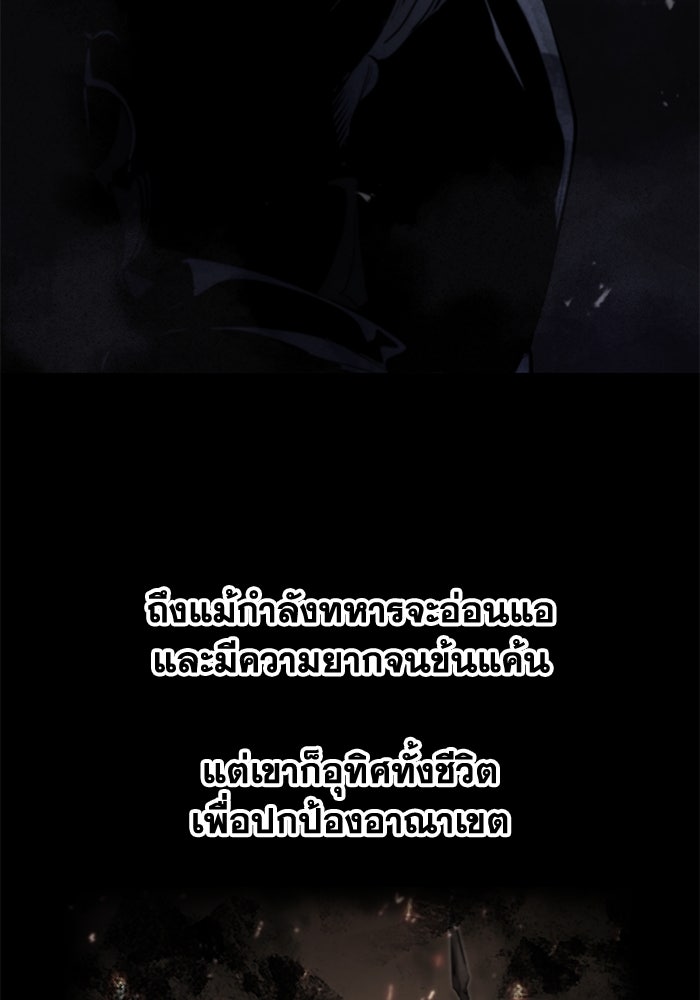 แผนเปลี่ยนชะตาของทหารรับจ้าง - หน้า 104