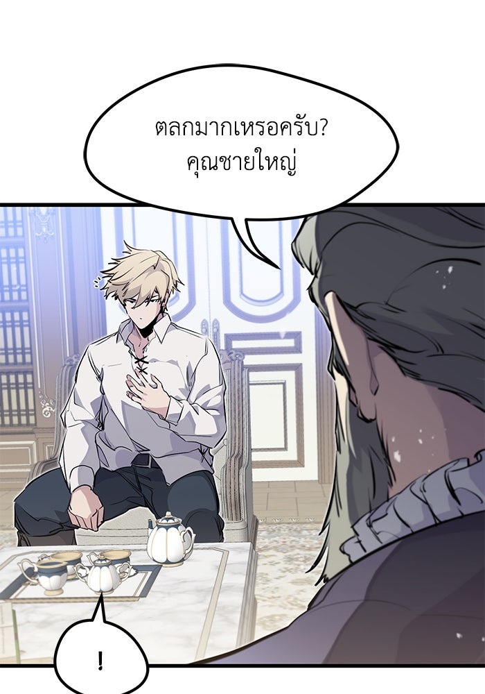 แผนเปลี่ยนชะตาของทหารรับจ้าง - หน้า 15